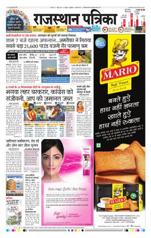 Rajasthan Patrika Jaipur 14-04-2017