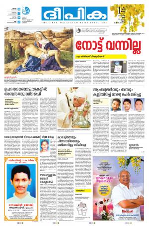 deepika 14 april 2017