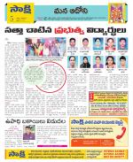 Kurnool Constituencies