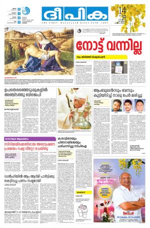 deepika 14 april 2017