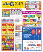 Vijayanagaram District