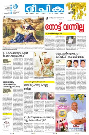 deepika 14 april 2017