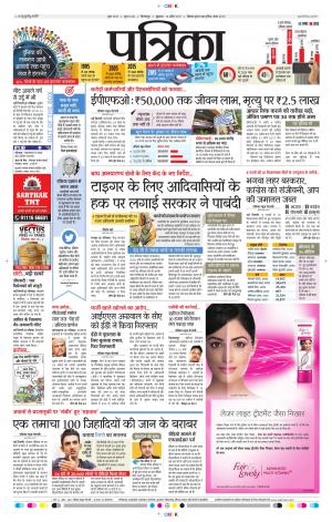 Patrika Bilaspur