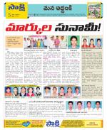 Prakasam Constituencies