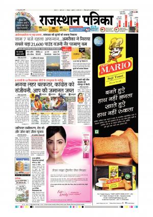 Udaipur City Edition