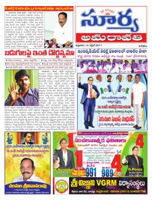 Friday,April 14 ,2017