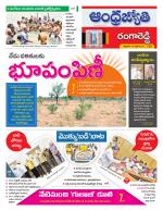 Rangareddy District
