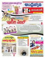 Jayashankar Bhupalpally