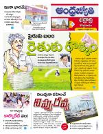 BHADRADRI KOTHAGUDEM