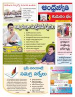 Kumuram Bheem District