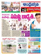 Rajanna Sircilla District