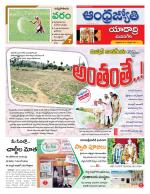 Yadadri District