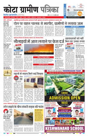 Kota Gramin Rajasthan Patrika