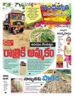 Mahabubnagar District