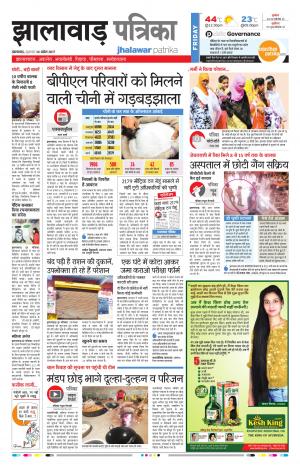 Jhalawar Rajasthan Patrika