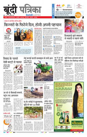 Bundi Rajasthan Patrika
