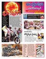 Nagarkurnool District