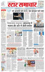 Star Samachar chhatarpur
