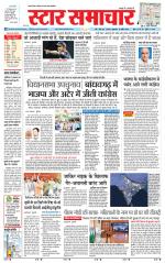 Star Samachar Satna
