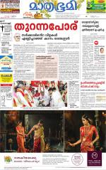 Kottayam (includes Pathanamthitta & Idukki)