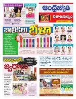 Visakhapatnam District