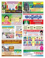 Guntur -Amaravathi