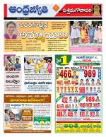 West Godavari District