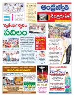 Nellore City