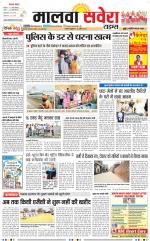 Malwa Savera - Old