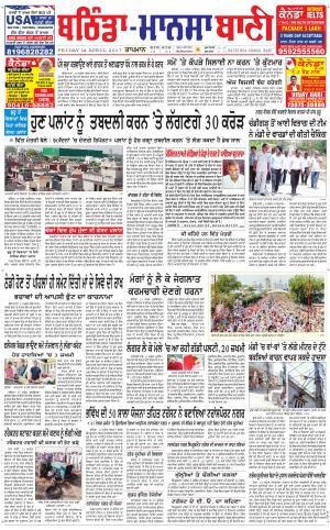  Bhantinda - Mansa Bani