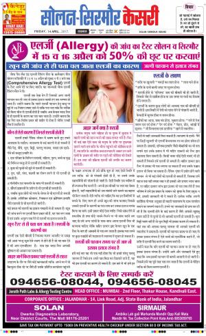  Solan sirmour kesari