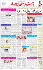 The Daily Hindsamachar Main 
