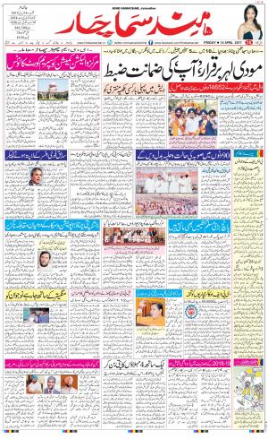 The Daily Hindsamachar Main 