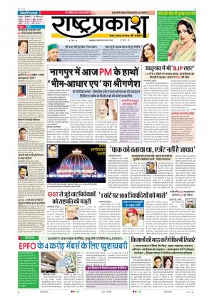 14th Apr Rashtraprakash