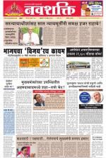 Navshakti Epaper