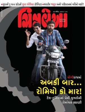 Chitralekha Gujarati - April 24, 2017