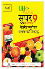 Dainik Rashtriya Ujala