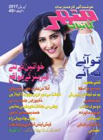 Manohar Kahaniyan Urdu