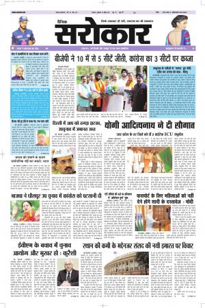 Lucknow Edition