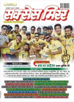 Success Mirror Hindi