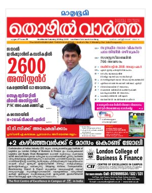 Thozhilvartha- 2013 May 25