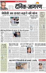 Dainik Jagran