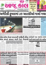 Jamnagar