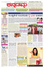 Kannadamma Daily Hubli