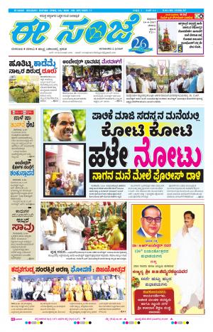 eESANJE-Belagam (14-04-2017)