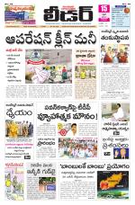 Leader Telugu Daily