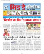 The Mid Day Activist 14 April