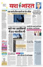 Yashbharat Bhopal+ Daak