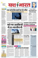 Yashbharat Narsinghpur