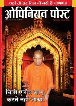 ओपिनियन पोस्ट